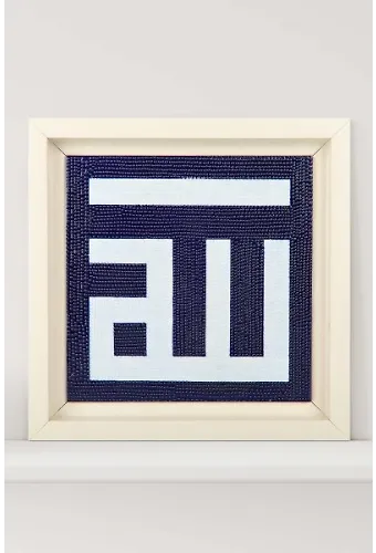 Kütahya Çini 20*20 Cm Karo Noktalı Desen Kufi Allah Lafzı
