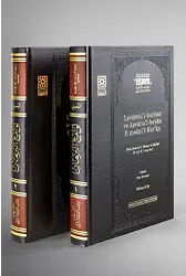 Levâmiul-burhân Ve Kavâtiul-beyân Fî Meânil-kuran (prestij) I-ıı
