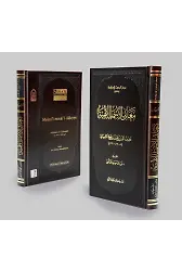 Meânil-esmâil-ilâhiyye (prestij)