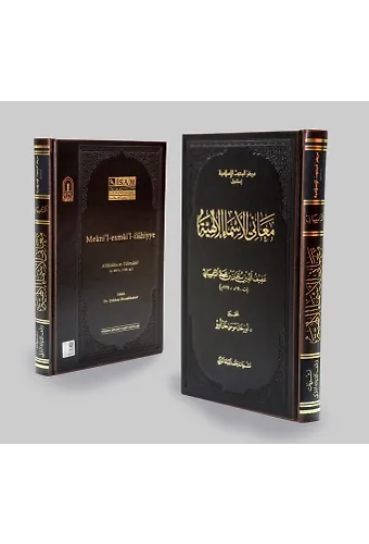 Meânil-esmâil-ilâhiyye (prestij)