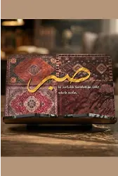 Sabır Baskılı Kitap Okuma Standı