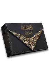 Şekerzade Seyyid Mehmed Efendi Mushafı Şerifi Tıpkı Basım Çantalı