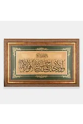 Şefik Efendi Kehf Suresi 39. Ayeti Kerime Tıpkı Basım