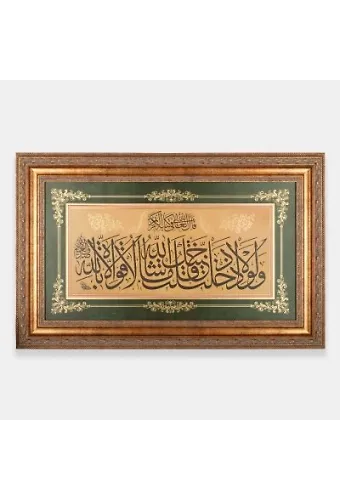 Şefik Efendi Kehf Suresi 39. Ayeti Kerime Tıpkı Basım