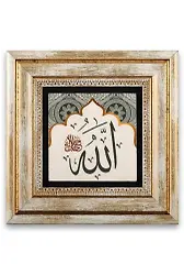 Taş Duvar Tablo 20*20 Cm Allah Celle Celalühü