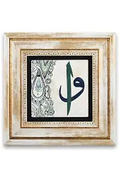Taş Duvar Tablo 20*20 Cm Elif Vav