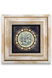Taş Duvar Tablo 20*20 Cm Er Rızkı Alallah