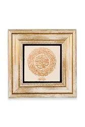 Taş Duvar Tablo 20*20 Cm Fatiha Suresi 2