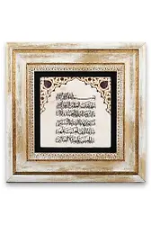 Taş Duvar Tablo 20*20 Cm Fatiha Suresi 1