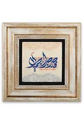 Taş Duvar Tablo 20*20 Cm Fe Sabrun Cemil Yusuf 83