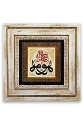 Taş Duvar Tablo 20*20 Cm Hu Celle Celalühü