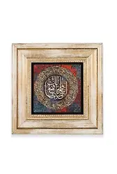 Taş Duvar Tablo 20*20 Cm Fetih Suresi