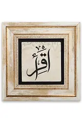 Taş Duvar Tablo 20*20 Cm İkra