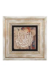 Taş Duvar Tablo 20*20 Cm İnşallah
