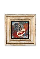 Taş Duvar Tablo 20*20 Cm Maide Suresi 2. Ayeti Kerime