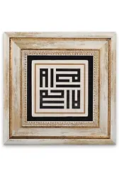 Taş Duvar Tablo 20*20 Cm Kufi Allah
