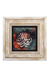 Taş Duvar Tablo 20*20 Cm Muhammedün Resûlullah Fetih Suresi 29. Ayet