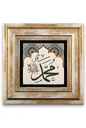 Taş Duvar Tablo 20*20 Cm Muhammed Sav