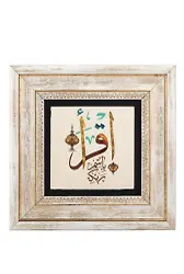 Taş Duvar Tablo 20*20 Cm İkra Bismi Rabbike
