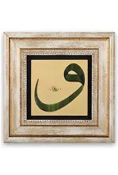Taş Duvar Tablo 20*20 Cm Vav 1