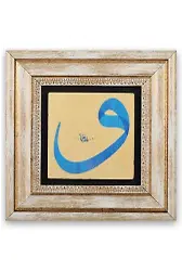 Taş Duvar Tablo 20*20 Cm Vav 2