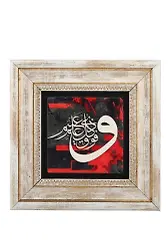Taş Duvar Tablo 20*20 Cm Ve Fevka Külli Zi İlmin Alim Yusuf Suresi 76. Ayet