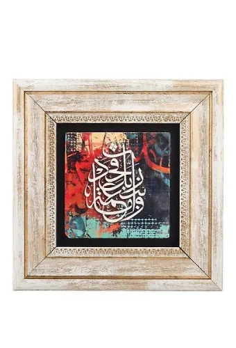 Taş Duvar Tablo 20*20 Cm Ve Emma Bi Nimeti Rabbike Fe Haddis Duha Suresi 11. Ayet