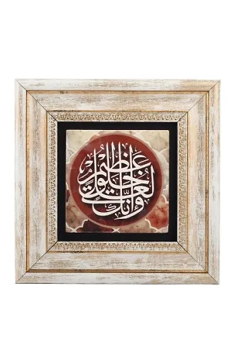 Taş Duvar Tablo 20*20 Cm Ve İnneke Le Ala Hulukın Azim Kalem Suresi 4. Ayet