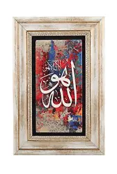 Taş Duvar Tablo 20*30 Cm Allahu La İlahe İlla Hu