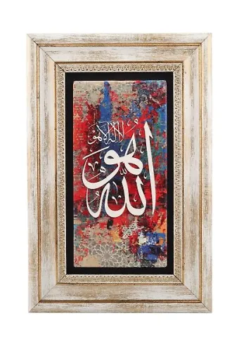 Taş Duvar Tablo 20*30 Cm Allahu La İlahe İlla Hu