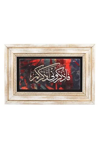 Taş Duvar Tablo 20*30 Cm Fezkuruni Ezkurkum Bakara Suresi 152. Ayet