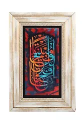 Taş Duvar Tablo 20*30 Cm İnna Fetahna Leke Fethan Mübina Fetih Suresi 1. Ayet
