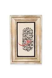 Taş Duvar Tablo 20*30 Cm Karalama Hat