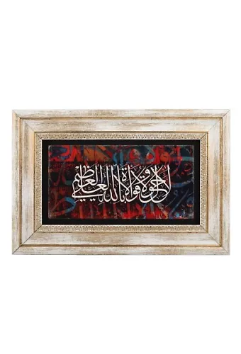 Taş Duvar Tablo 20*30 Cm La Havle Ve La Kuvvete İlla Billahil Aliyyil Azim