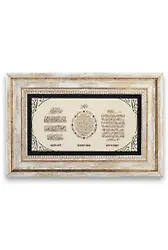 Taş Duvar Tablo 20*30 Cm Nazar Ayeti - Bereket Duası - Ayetel Kürsi