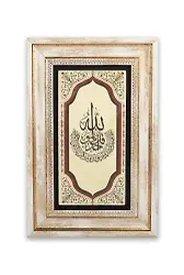 Taş Duvar Tablo 20*30 Cm İhlas Suresi 1