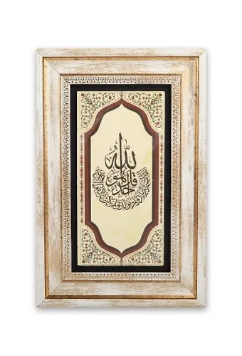 Taş Duvar Tablo 20*30 Cm İhlas Suresi 1