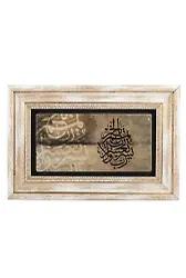 Taş Duvar Tablo 20*30 Cm Rabbi Yessir Vela Tuassir Rabbi Temmim Bil Hayr