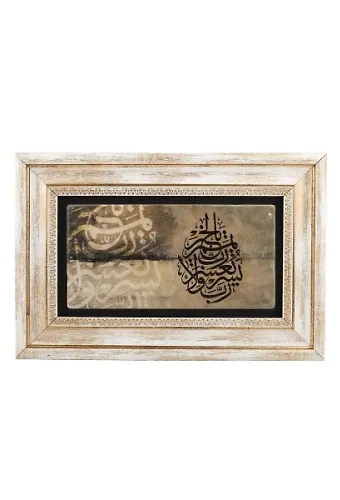 Taş Duvar Tablo 20*30 Cm Rabbi Yessir Vela Tuassir Rabbi Temmim Bil Hayr