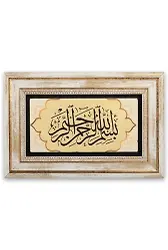 Taş Duvar Tablo 20*30 Cm Sülüs Besmele