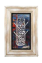 Taş Duvar Tablo 20*30 Cm Maşallah La Kuveta İlla Billah