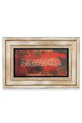 Taş Duvar Tablo 20*30 Cm Tevbe Suresi 51. Ayeti Kerime