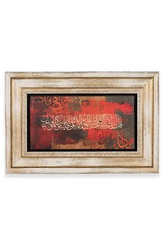 Taş Duvar Tablo 20*30 Cm Tevbe Suresi 51. Ayeti Kerime
