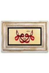 Taş Duvar Tablo 20*30 Cm Müsenna Hu