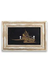 Taş Duvar Tablo 20*30 Cm Tevekkeltü Alallah