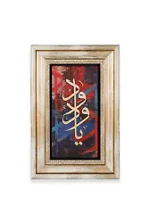 Taş Duvar Tablo 20*30 Cm Ya Vedüd
