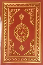 Halim Efendi Meşk Karton Kapak