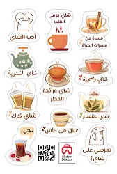 Arapça Çay Sticker