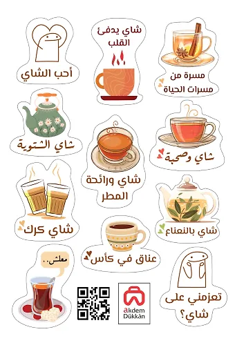 Arapça Çay Sticker