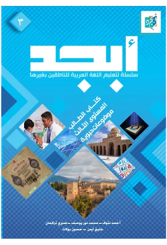 EBCED 3